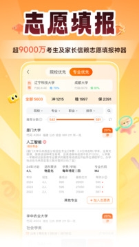 掌上高考app最新版