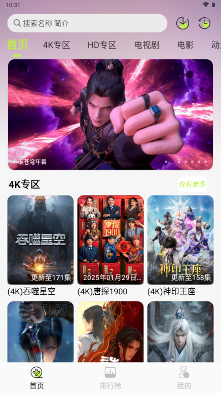 仓鼠4K官方下载