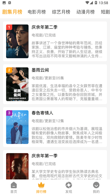 顾我追剧2025最新版下载