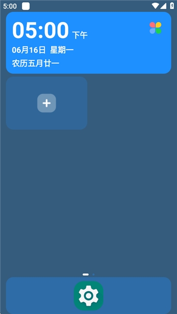 老人桌面下载安装