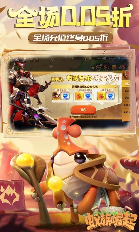 蚁族崛起手游变态版