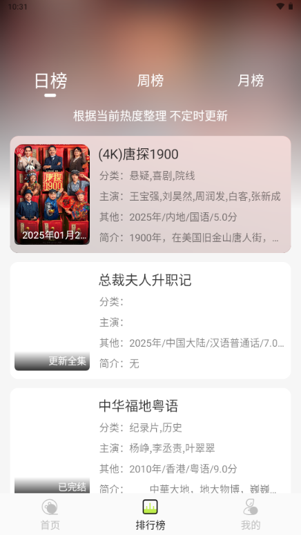 仓鼠4K官方下载