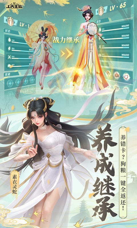 上古王冠手游福利版