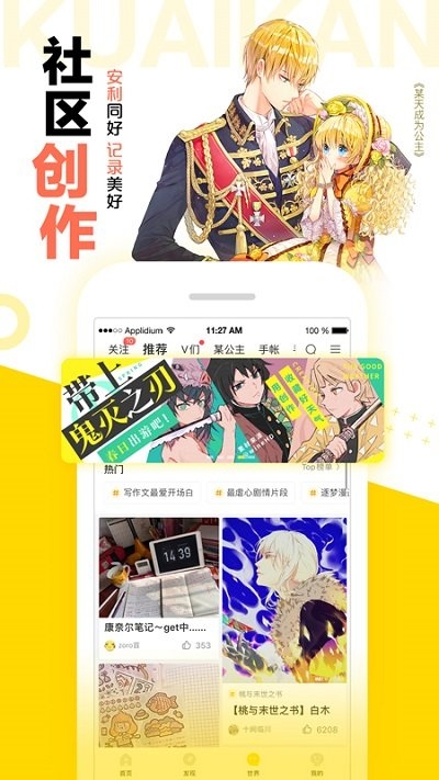 快看漫画正版下载
