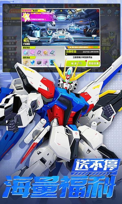 战机出动(0.1折免费版)