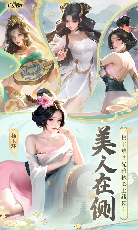 上古王冠手游福利版