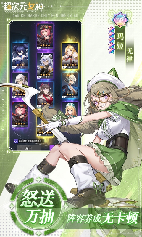 超次元女神折扣版