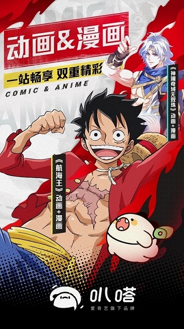 叭哒漫画app最新版