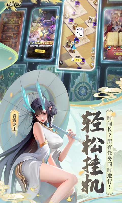 上古王冠手游福利版