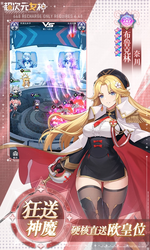 超次元女神折扣版