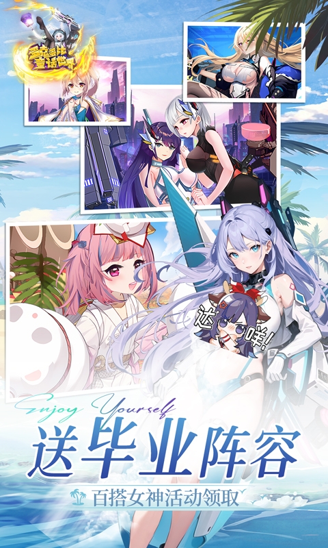 多克多比童话世界手游折扣版