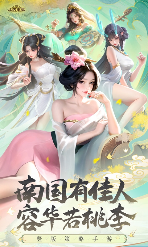 上古王冠手游福利版