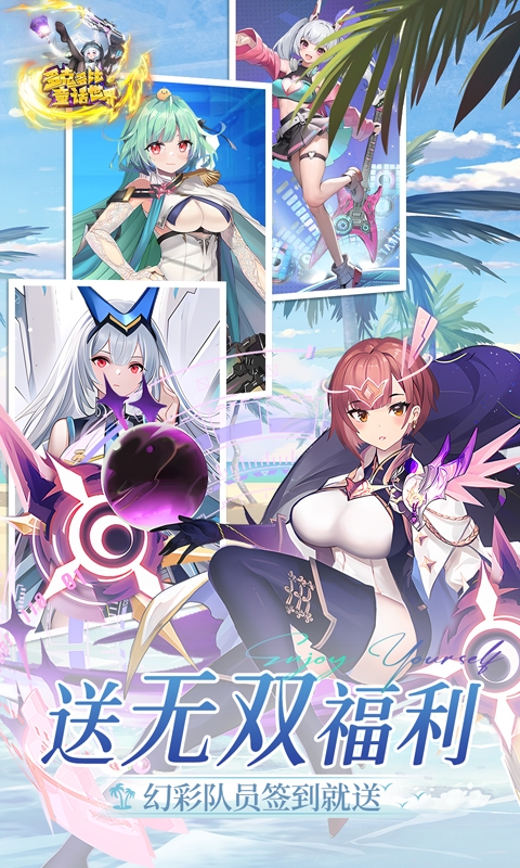 多克多比童话世界手游折扣版