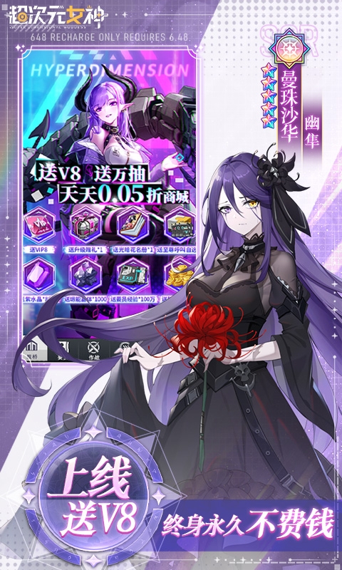 超次元女神折扣版