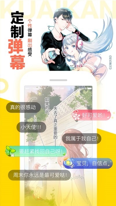 快看漫画正版下载