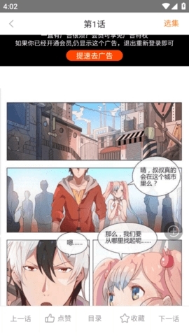 多漫吧漫画app