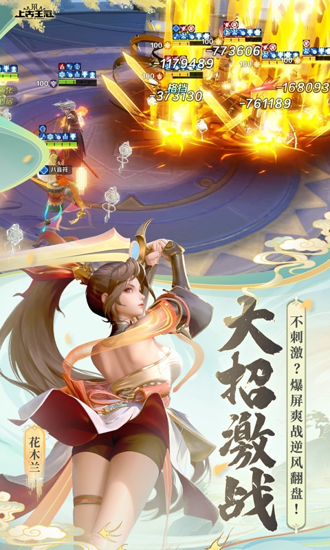 上古王冠手游福利版