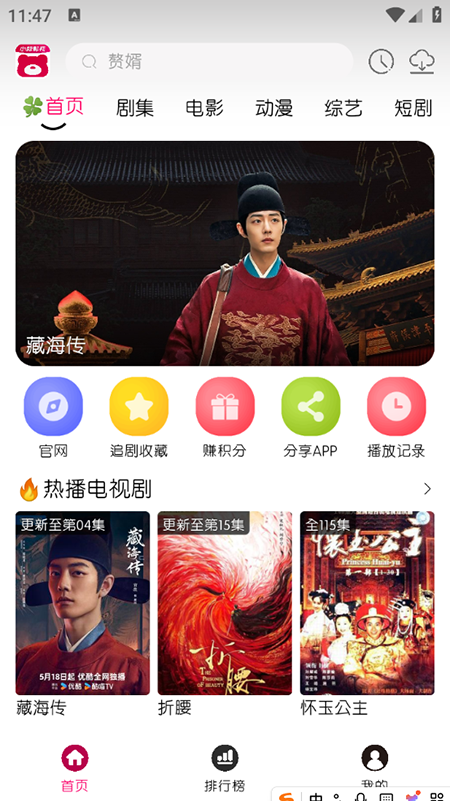 小熊视频FAN最新版本