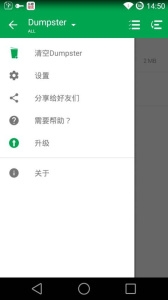回收站Dumpster安卓版