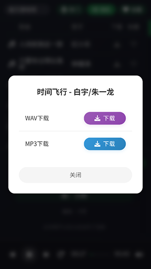 米兔音乐app官方下载