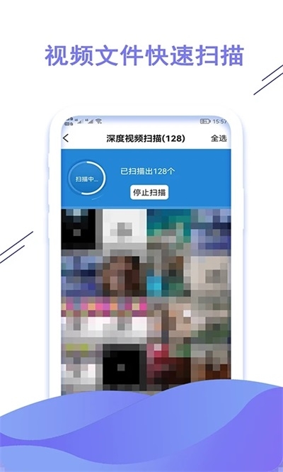 聊天数据恢复大师免费版