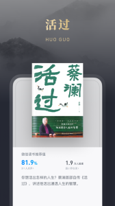 微信读书免费版