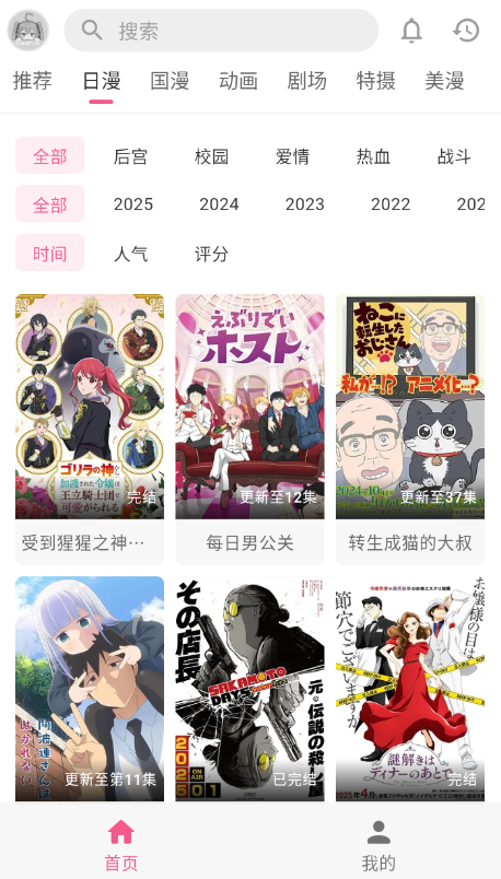 omofun动漫官方版下载