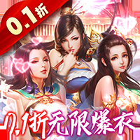 妖姬OL手游变态版