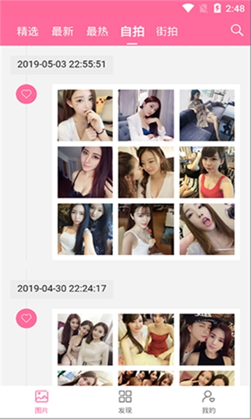 美之图app下载安装最新版