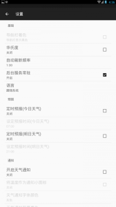 几何天气app下载