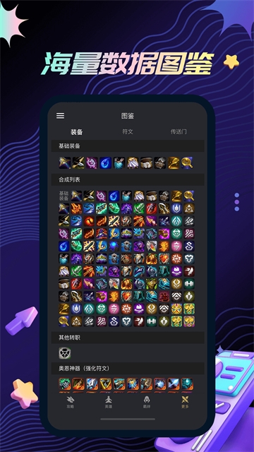 金铲铲助手app官方下载