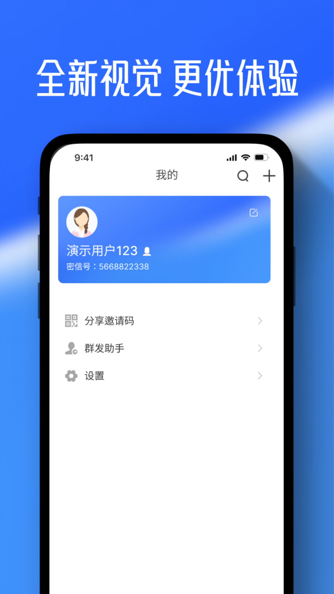 任小聊app官方免费下载