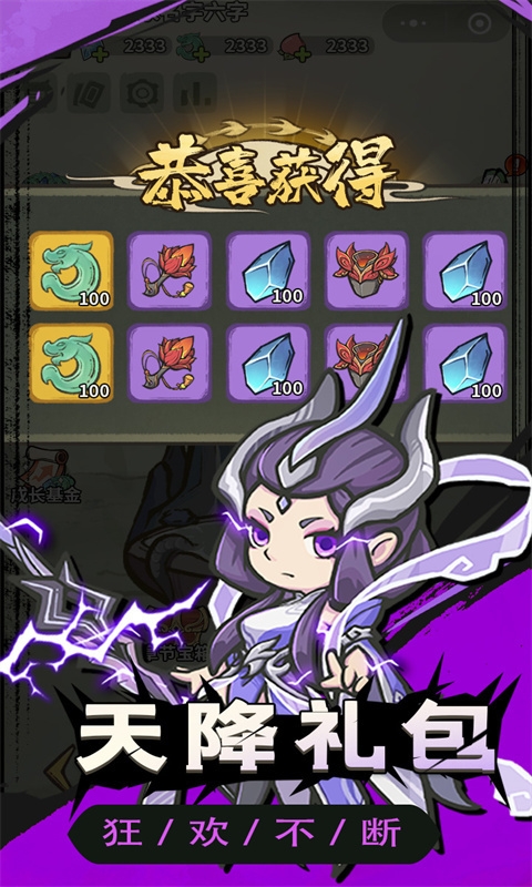 山海记内置0.1折福利版