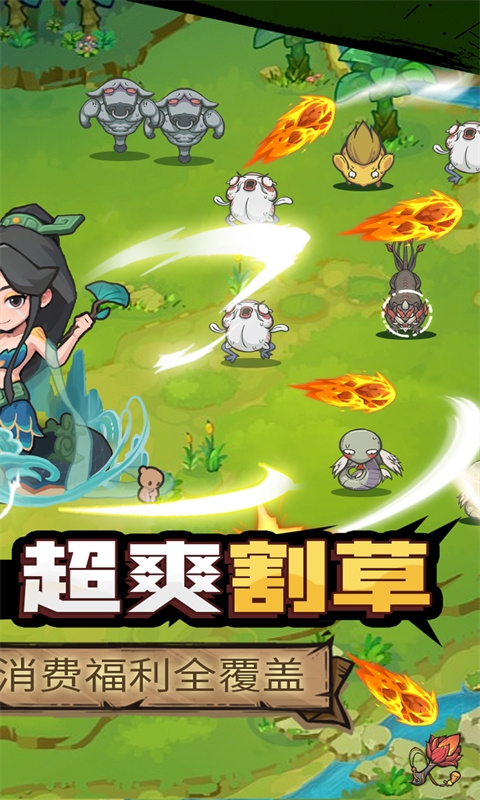 山海记内置0.1折福利版