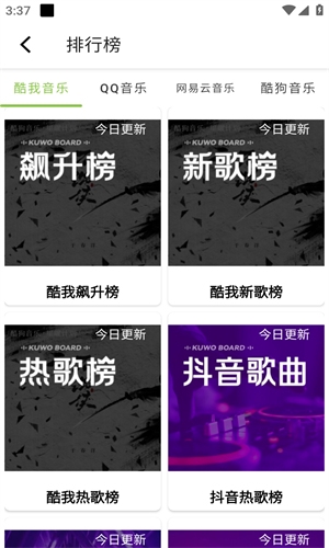 乐潮音乐app官方下载