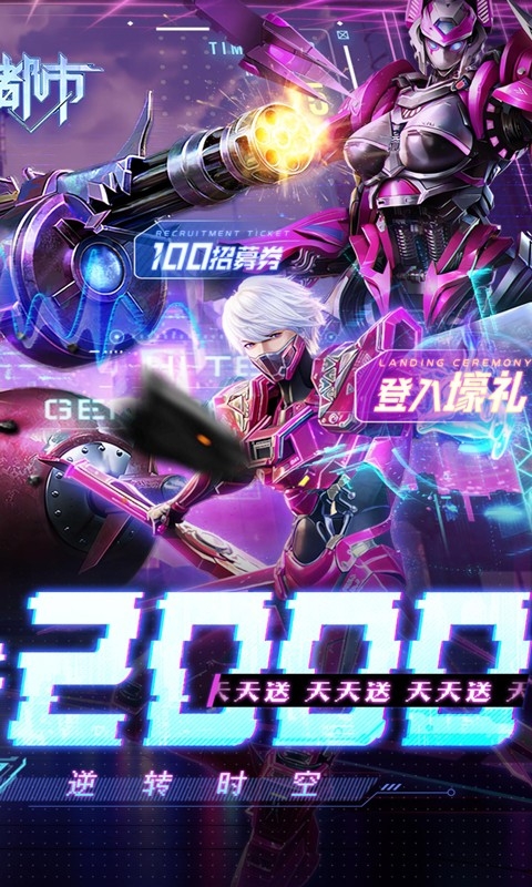 异能都市折扣版