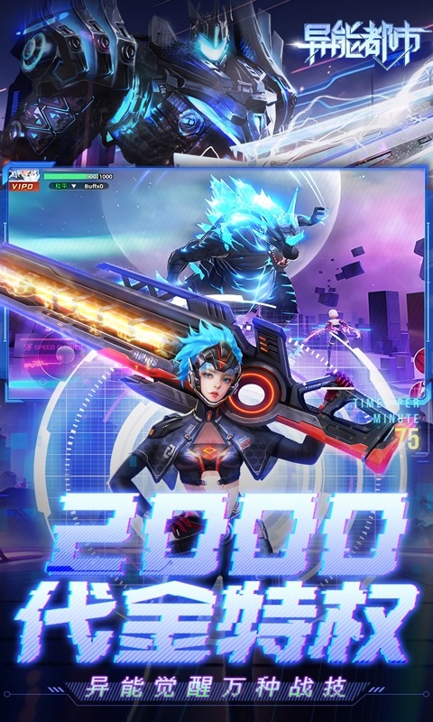 异能都市折扣版