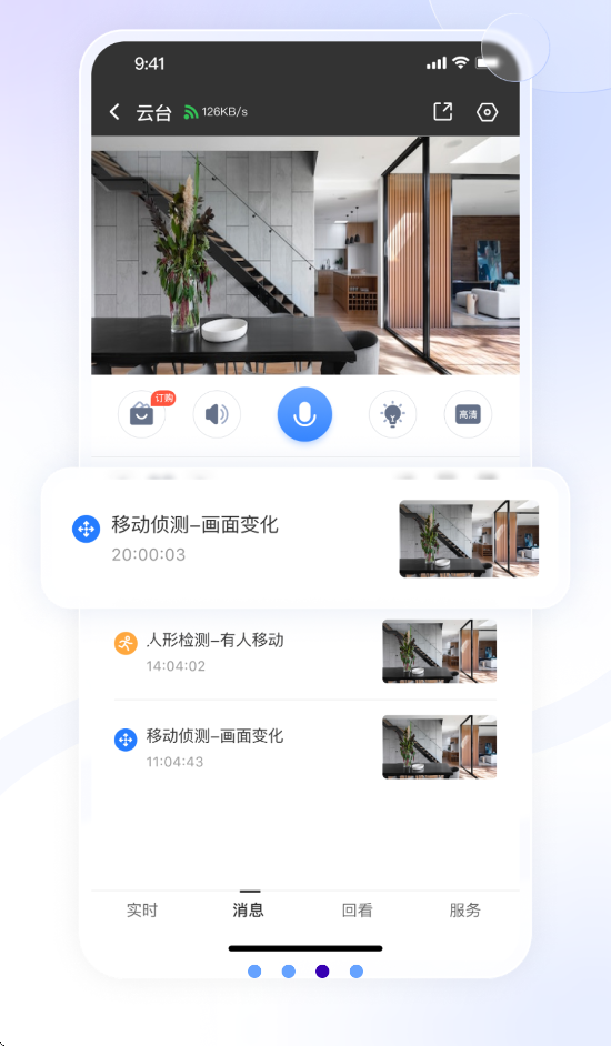 大谷云监控免费安装