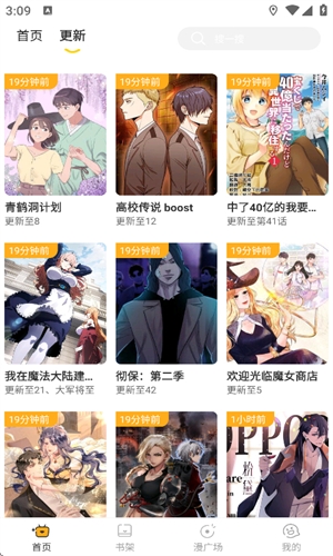 囧漫app正版免费下载