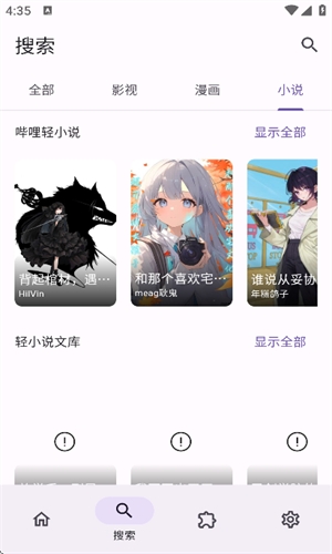 Miru漫画2025最新版