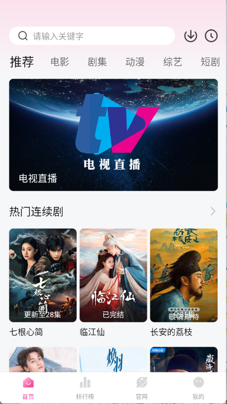 蒙太奇影视2025最新版本下载