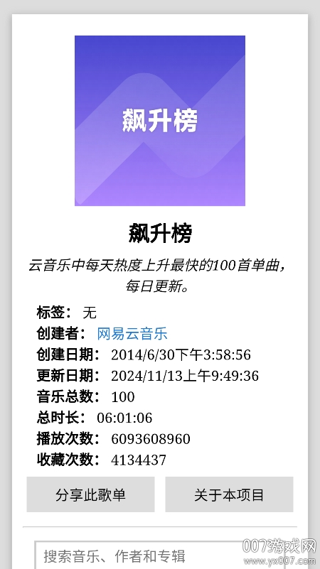 天音音乐最新版下载