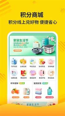 分好啦手机app下载