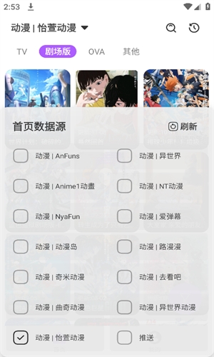 影迷动漫2025年最新版本