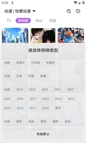 影迷动漫2025年最新版本