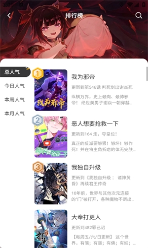 囧漫app正版免费下载