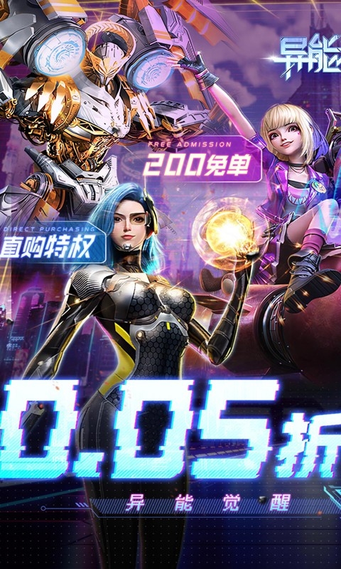 异能都市折扣版