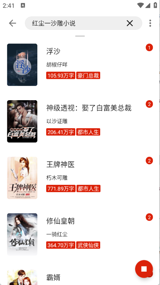 灵狐小说全文免费下载