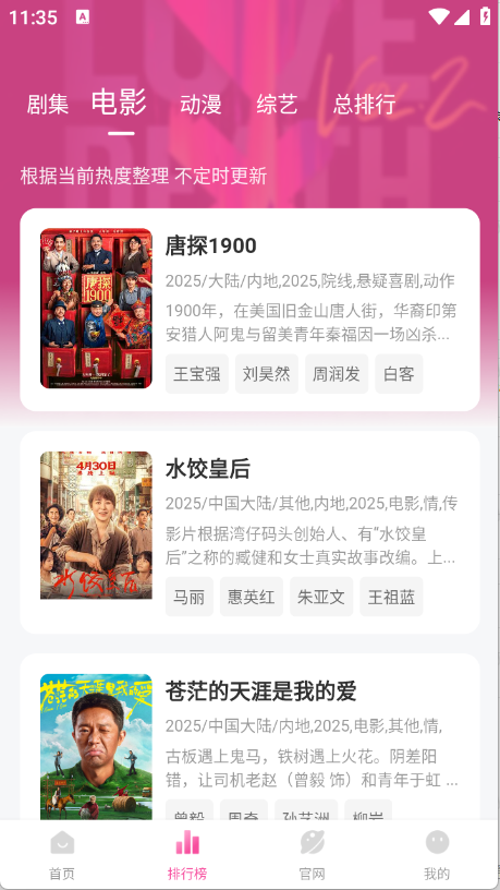 蒙太奇影视2025最新版本下载