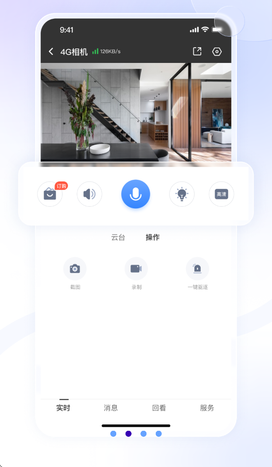 大谷云监控免费安装